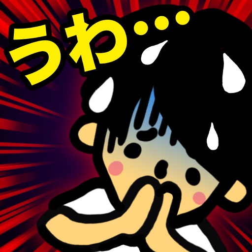 うわ…俺の再生数、低すぎ?【放置ゲーム】完全無料! 图标